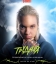 Трудная